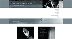 Desktop Screenshot of duhovskoi.ru
